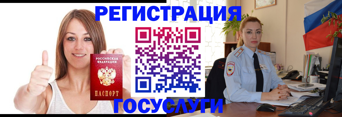 временная регистрация законно в Воронеже