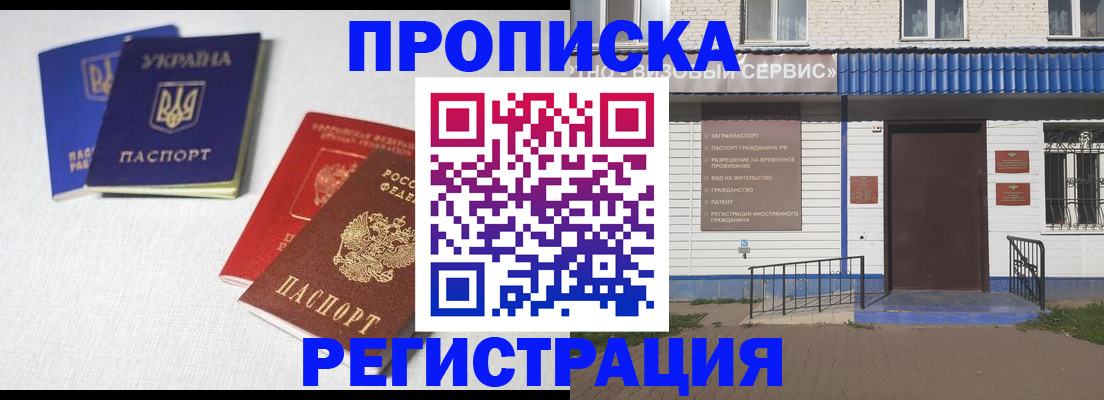 прописка ребенка в Воронеже