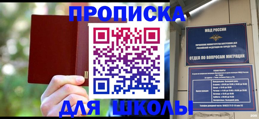 временная регистрация законно в Воронеже