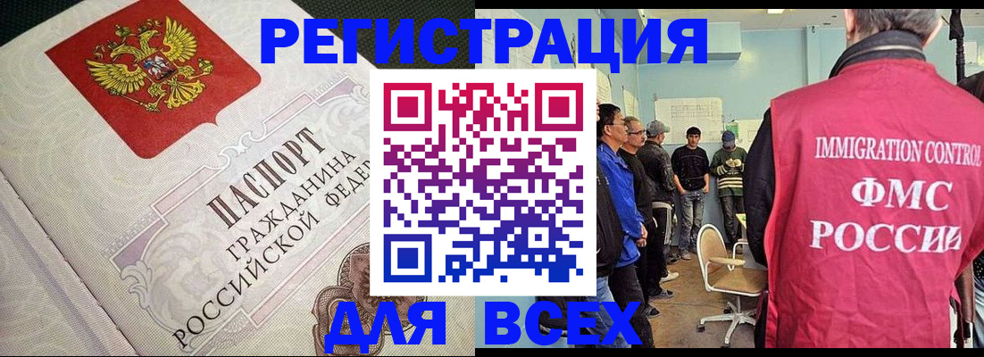 прописка регистрация в Воронеже