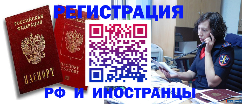 прописка поиск в Воронеже