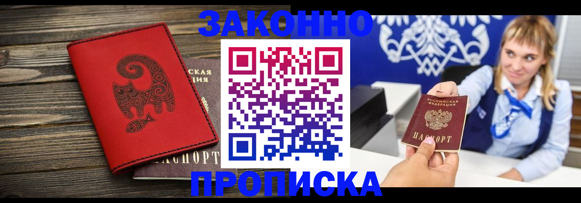 регистрация в Воронеже